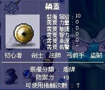 7捲鍋蓋