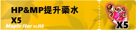 第4階獎勵